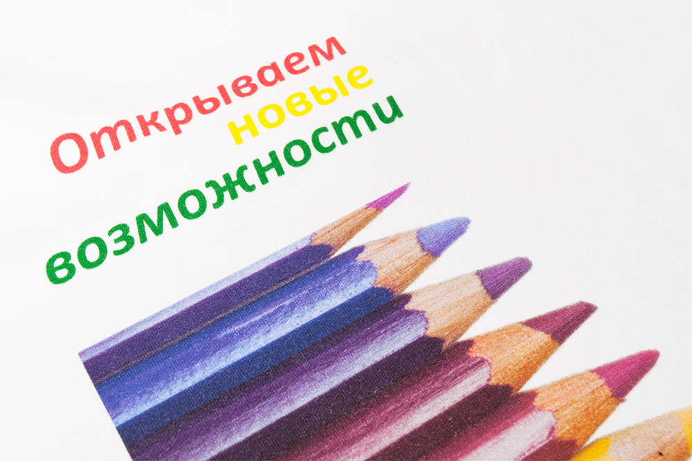 Прямая полноцветная печать